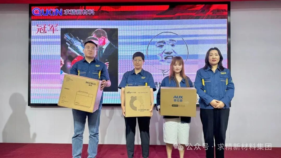 求精新材料集團(tuán)貿(mào)易板塊6月啟動(dòng)大會(huì)圓滿(mǎn)召開(kāi)